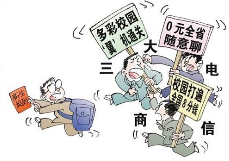 18元200G，28元不限量不限速不定向：运营商高校学子套餐火拼激烈