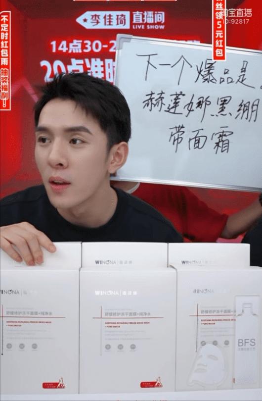 李佳琦一晚卖一百亿,李佳琦事件目前带火了多少国货