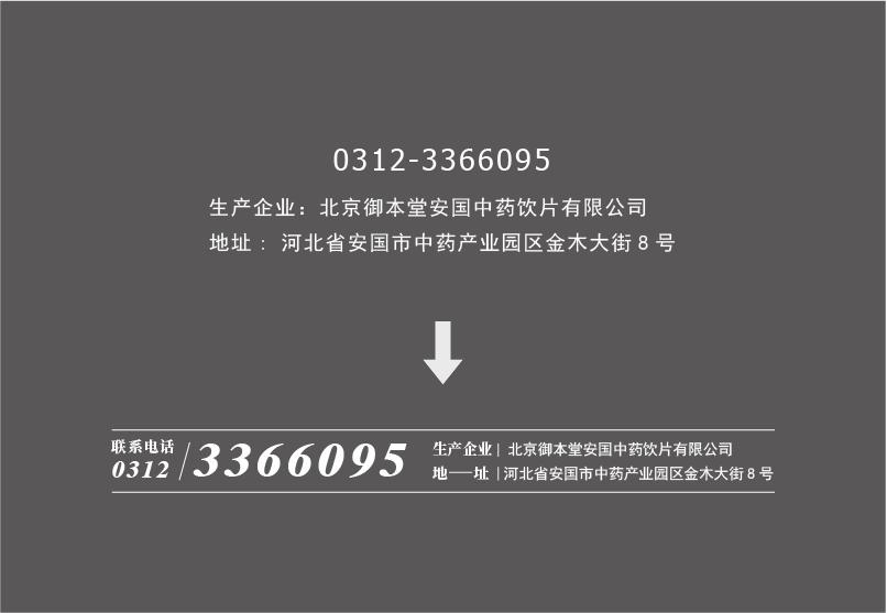 如何增加画面的丰富感-燕窝宣传单修改示范