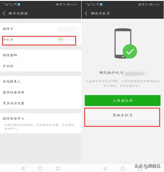换手机号码原先微信能用吗,换手机号原微信号还能使用吗