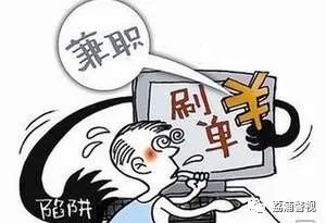 荔浦一高中生在家做“刷单兼职”，转走家长1万余元后还要钱！