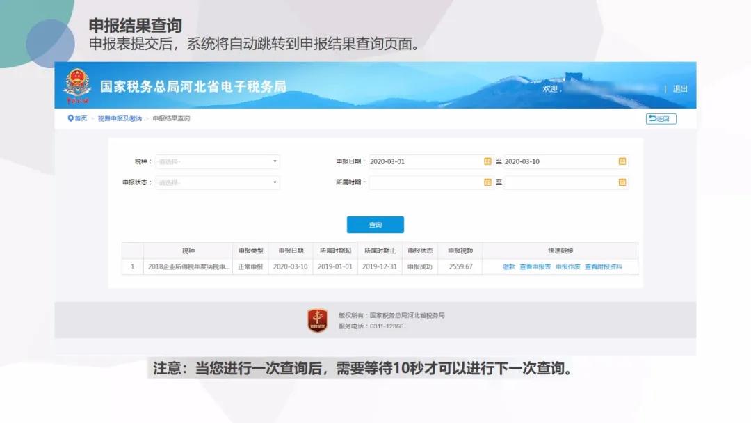 截止5月22日，会计需要做的扣除比例、申报详细操作都在这儿了