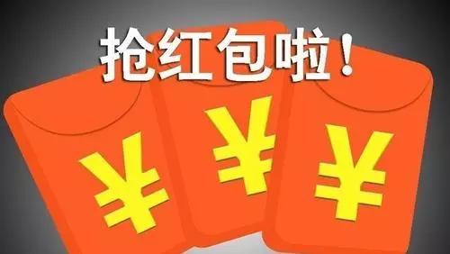 抢了红包为什么又没收到钱呢,抢红包的钱怎么不见了