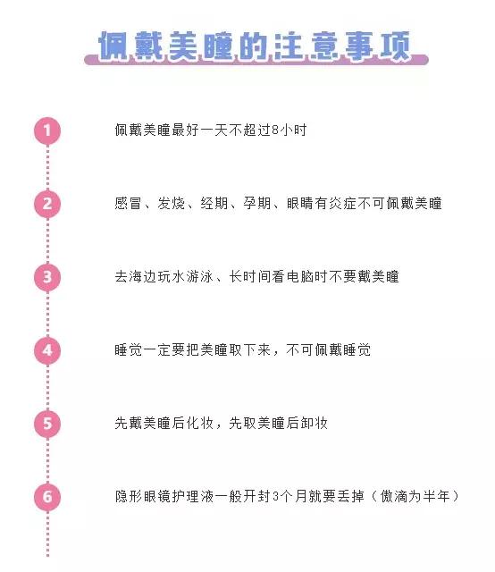 美瞳有必要毁瞳吗,美瞳伤眼为什么那么多人戴