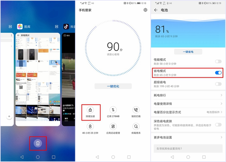 华为nova8pro卡顿问题怎么解决,华为手机卡顿最简单的解决方法