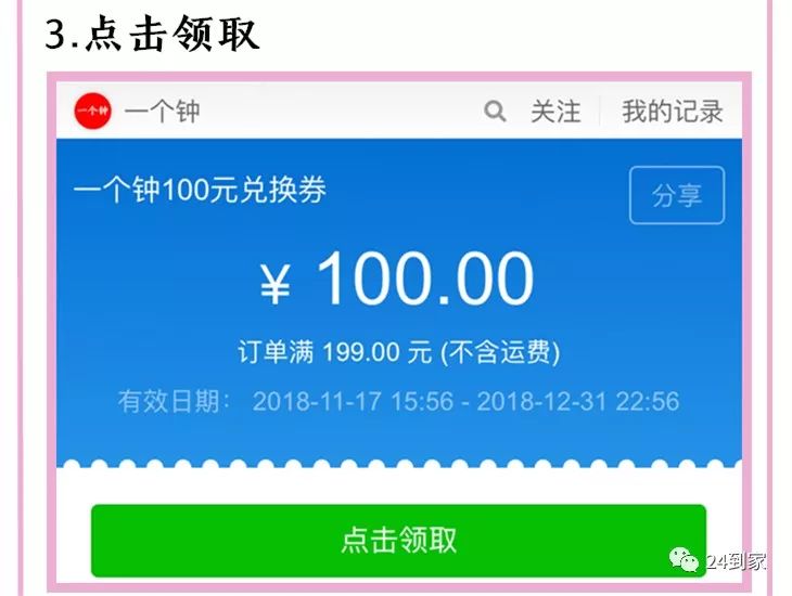 99元叫上门按摩？刚刚深圳一家按摩店营业额过百万！