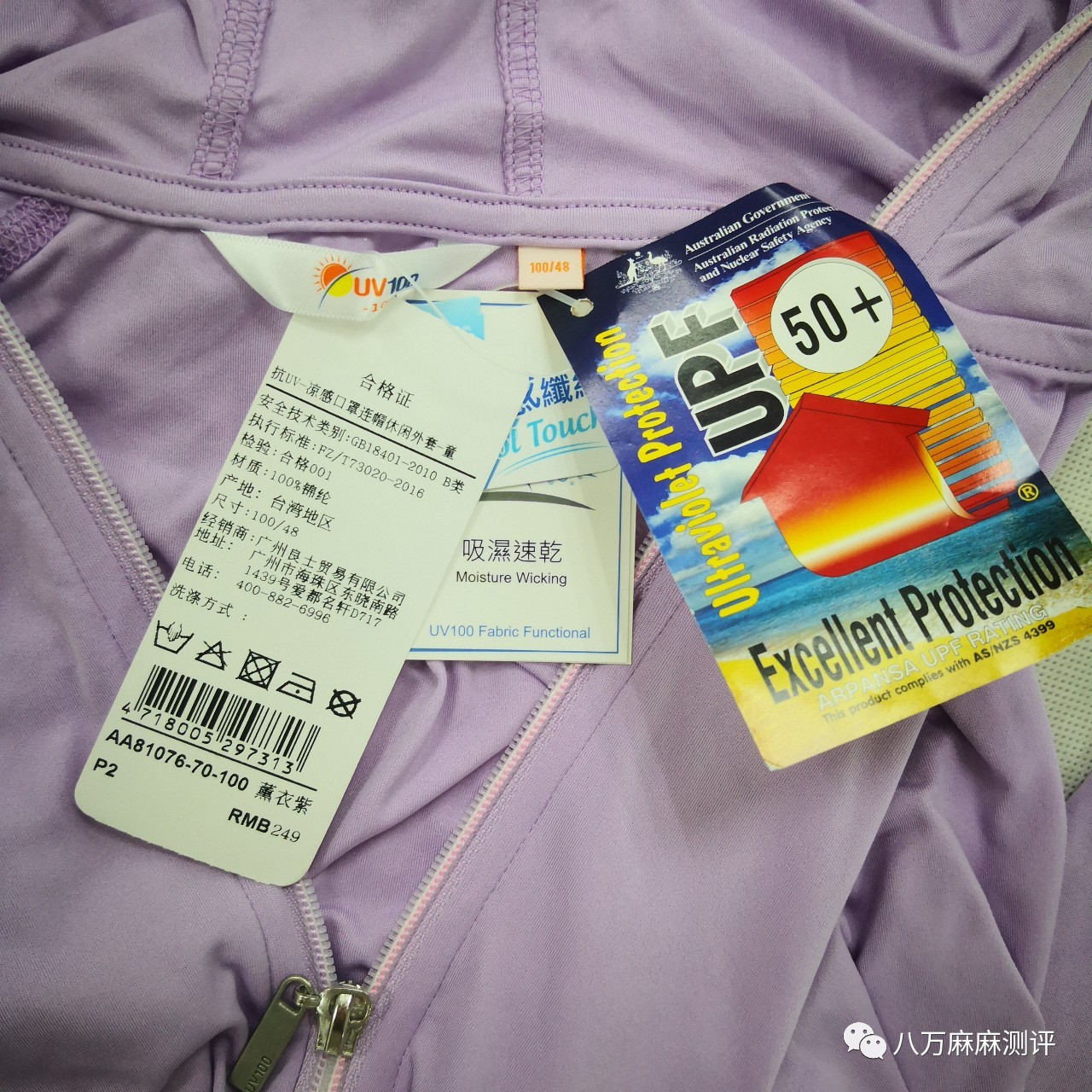 口碑最好十大防晒衣儿童,儿童防晒衣哪款最好用