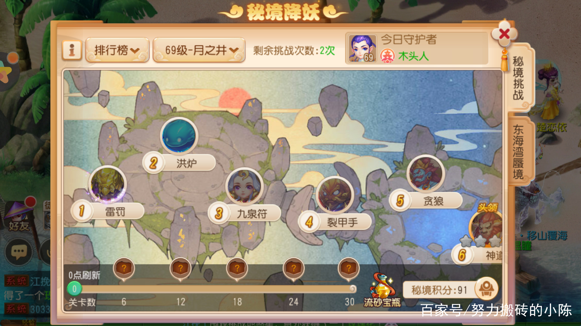 梦幻西游手游日之井最快通关阵容,梦幻西游手游69日月之井挂机打法