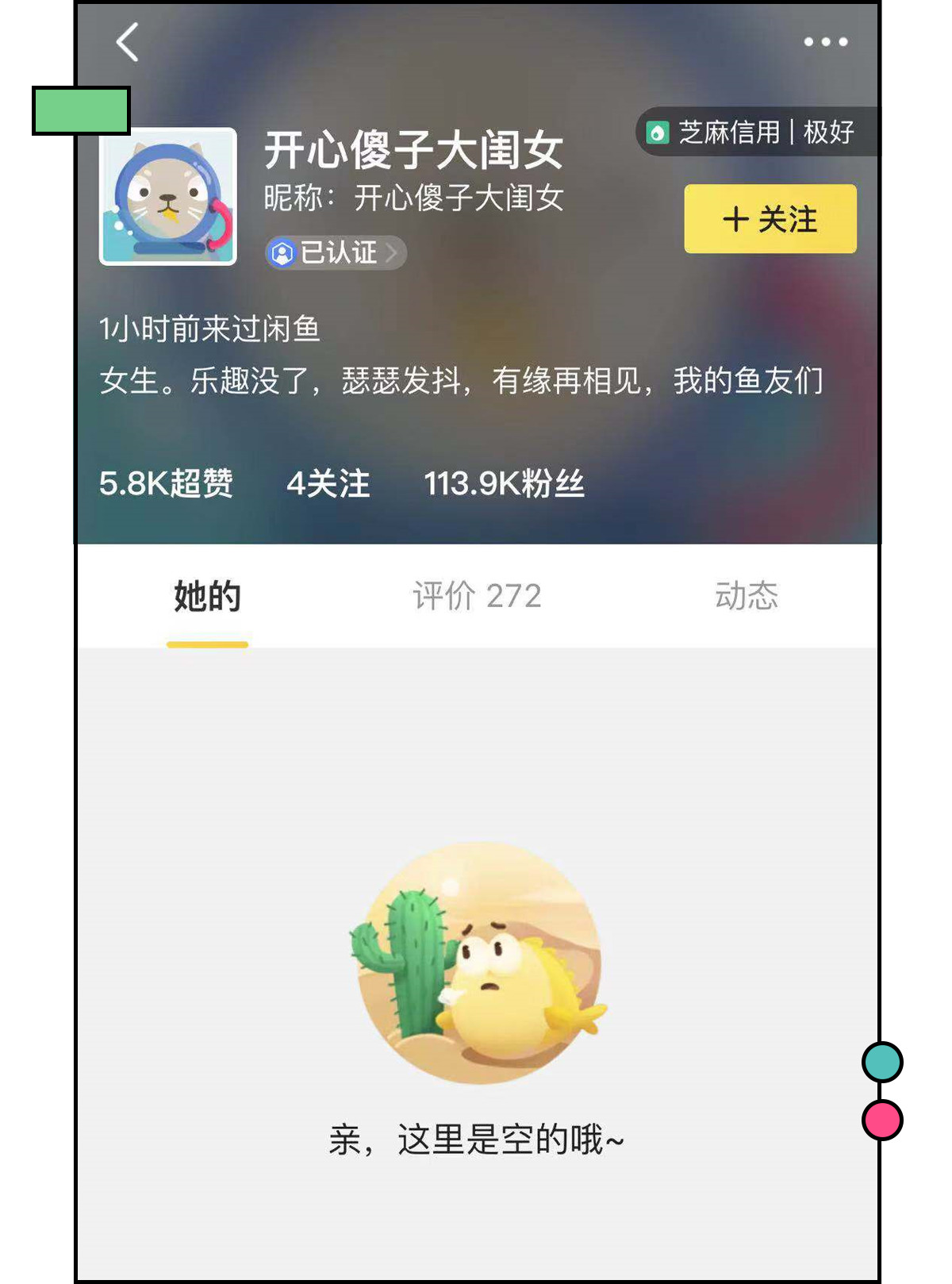 男朋友送了我一支二手的口红……