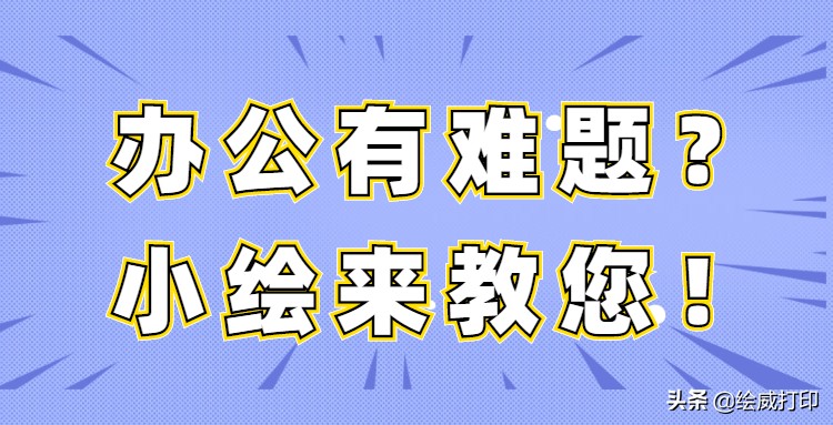 打印机打印手机照片尺寸怎么设置,cp1300打印照片尺寸设置技巧