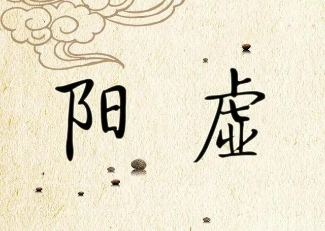 更年期女性阳虚体质怎么调理,阳虚体质的表现症状及调理方法