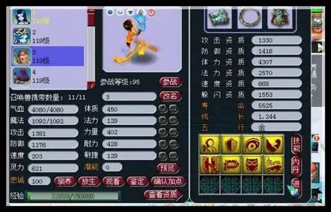 梦幻西游平民宝宝推荐性价比最高,梦幻西游实测115和119