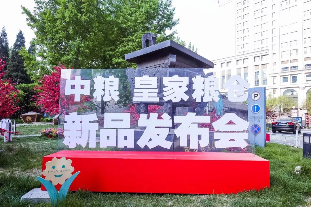 中粮集团大国粮仓根基,中粮集团皇家粮仓
