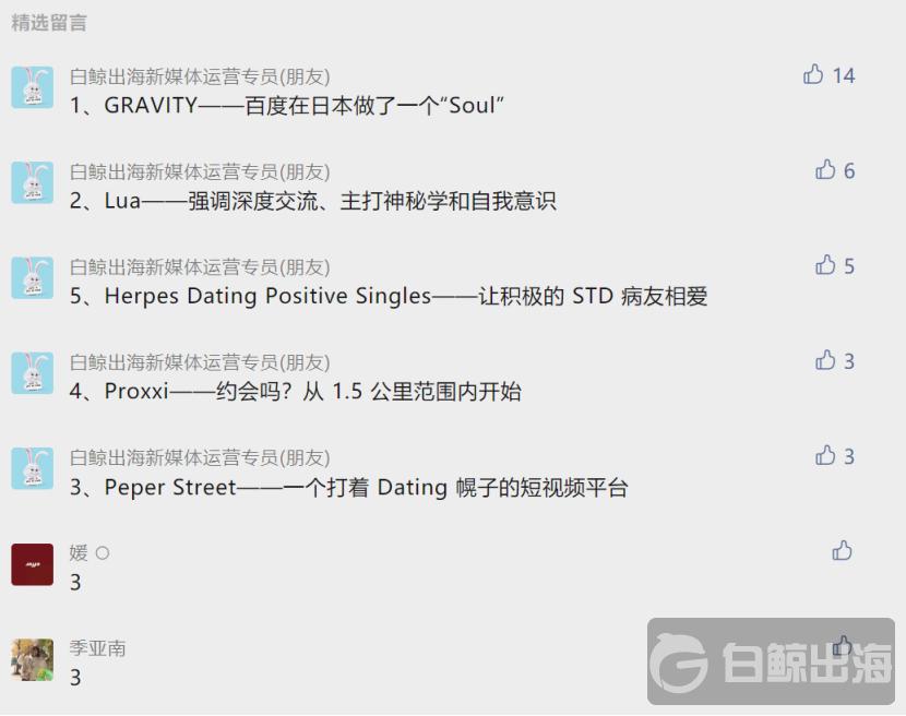 百度在日本做的灵魂交友应用,出乎意料的好