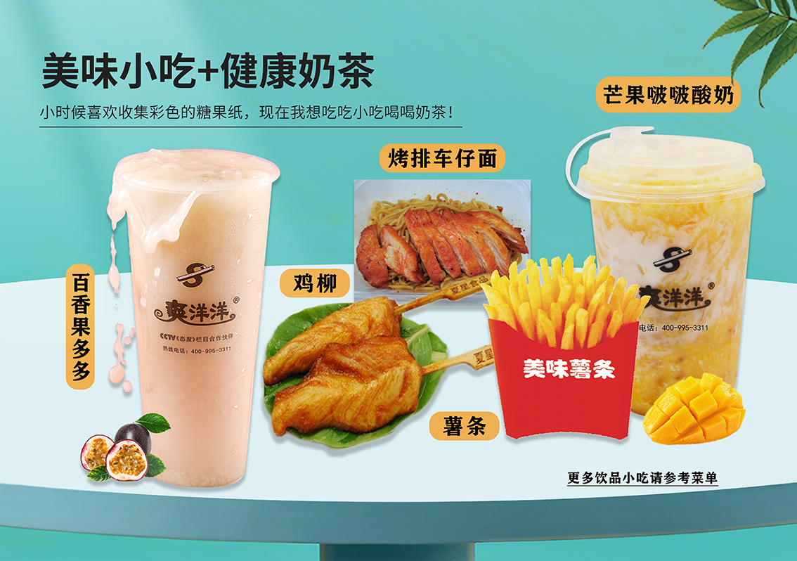 如何开奶茶店的流程准备有哪些？