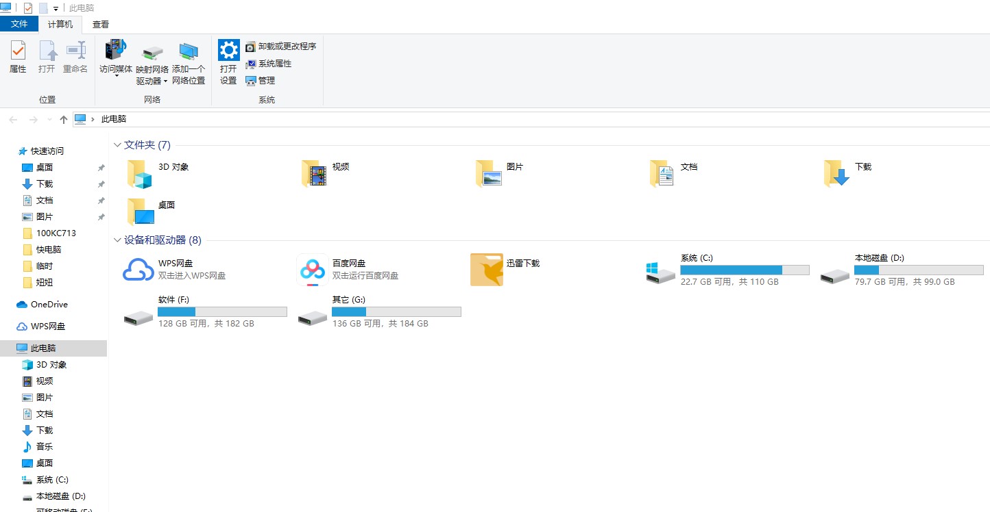u盘插入电脑响一声但无法识别u盘,插入u盘有提示音但是不显示u盘