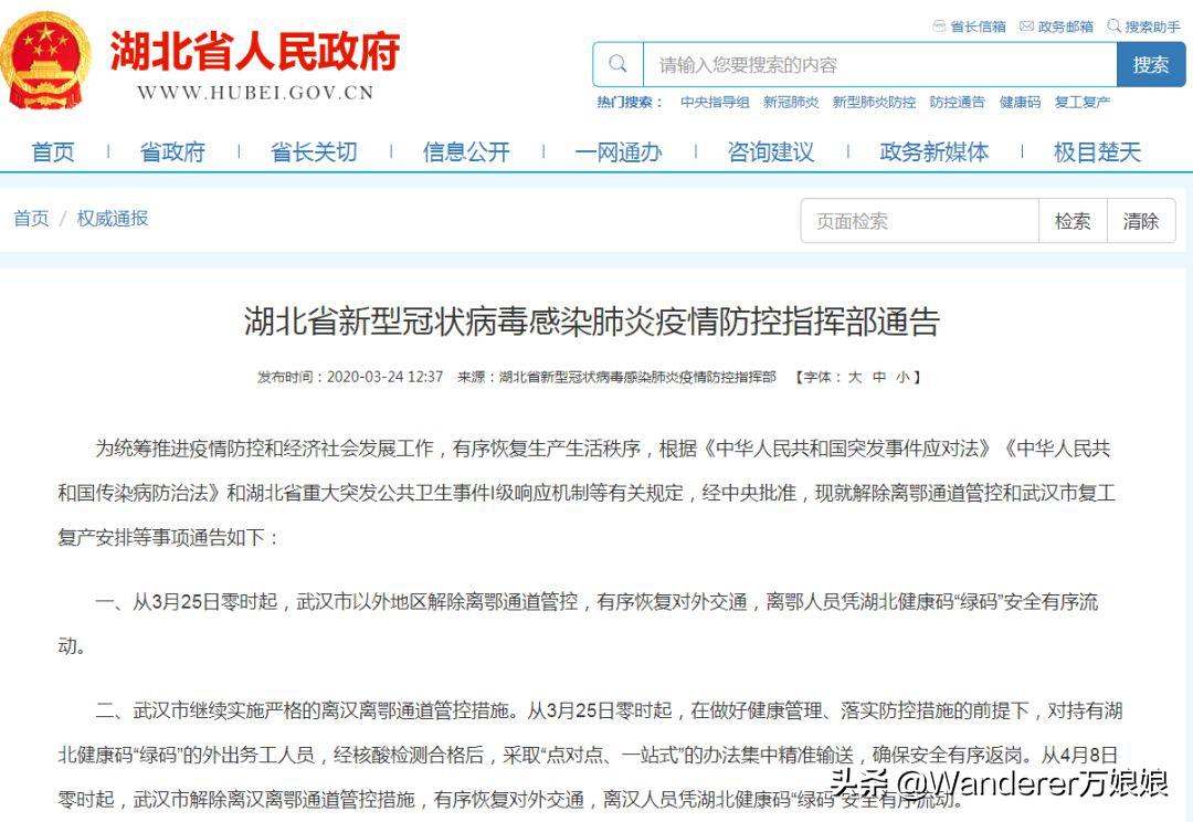 武汉解封原唱完整版,武汉解封的第一天视频