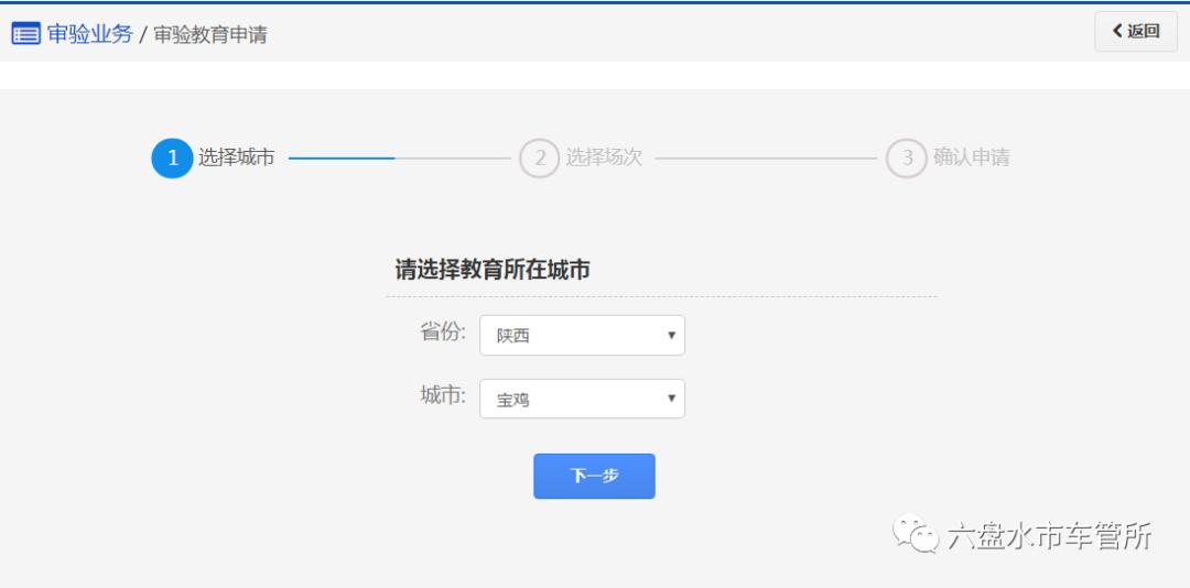 12123b2驾驶证网上审验要预约吗,12123审验驾驶证需要3天看完视频吗