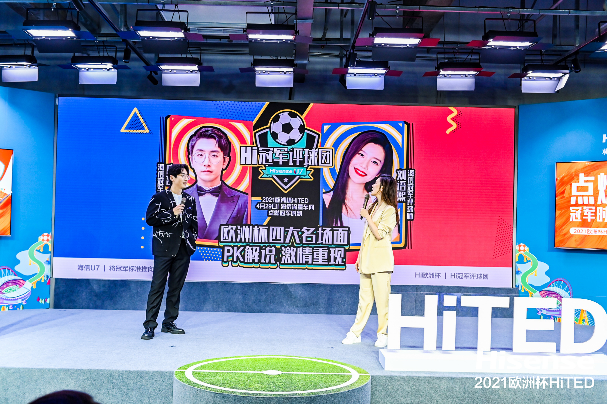 海信u7世界杯,海信u7世界杯定制版