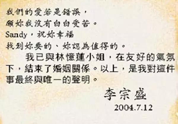 林忆莲为啥和李宗盛分手,李宗盛和林忆莲的第三者是谁