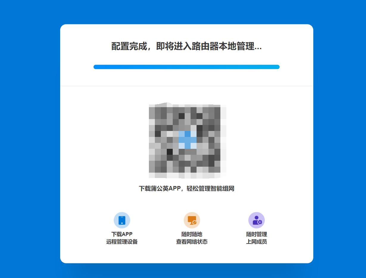 公网ip被封如何解决,蒲公英软件异地组网教程