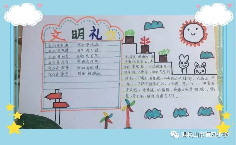 行中国礼能普及吗,中国行中国礼