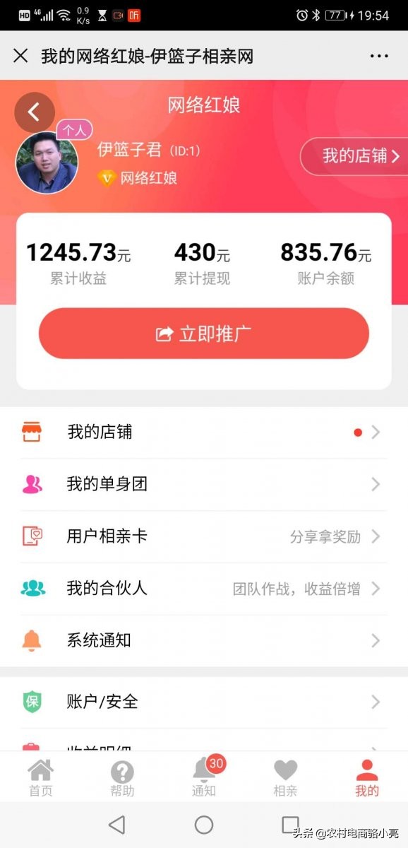 广东金巢电子商务股份公司发展历程和简介