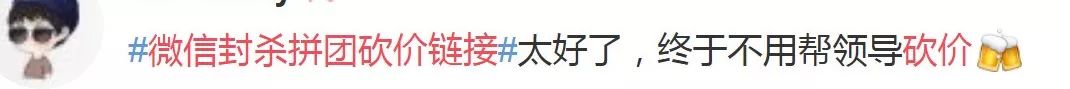 紧急提醒:微信要出手封杀这类链接!网友:终于等到你!