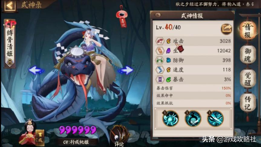 阴阳师sp清姬pve,阴阳师sp清姬值得练吗