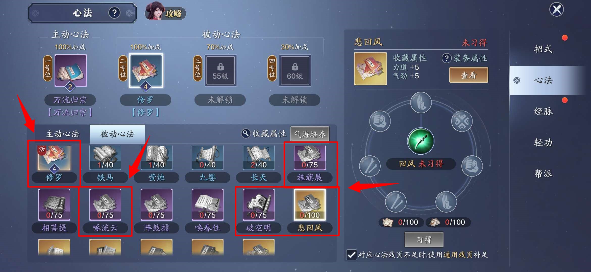 天刀雪衣门派要什么心法,天刀手游各职业的大轻功