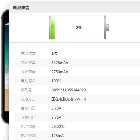 华严苛iphone电池测评,华严苛苹果11电池评测