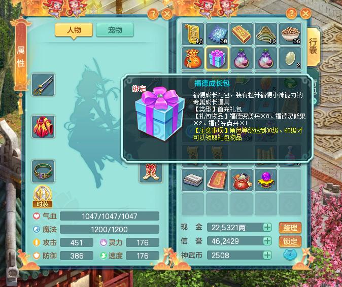 神武4电脑版选什么宠物,神武4电脑版宠物炼妖