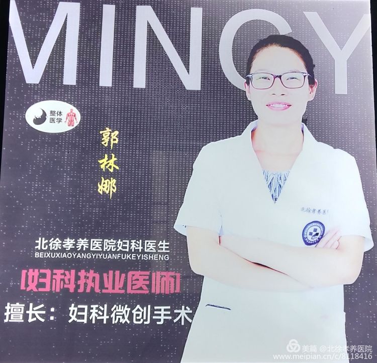 北徐孝养医院好吗,北徐孝养医院怎么样