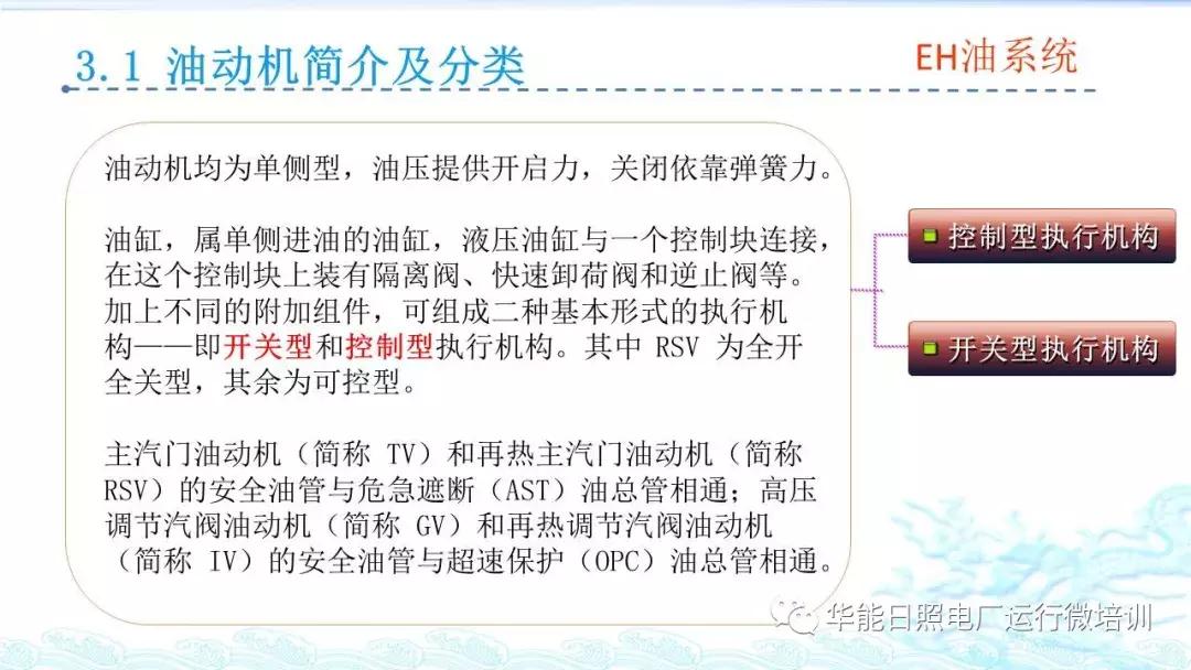 汽轮机eh是什么意思,汽轮机eh供油系统图