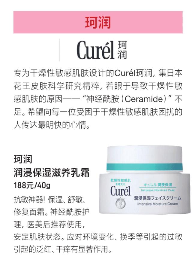 深扒明星化妆品同款,日本10大化妆品牌排行榜最新