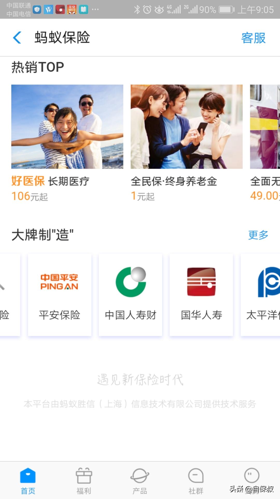 支付宝买保险有什么坏处,在支付宝买保险的后果