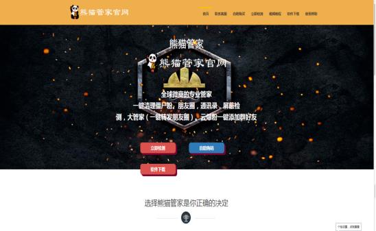 怎么关掉微信开挂模式,微信显示使用了微信外挂怎么回事