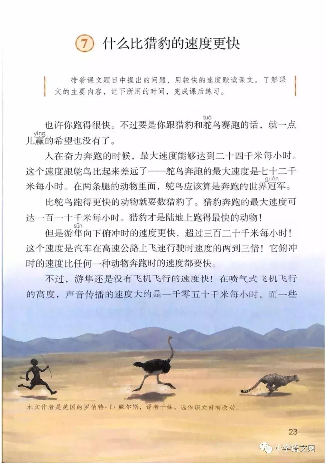 2020版部编版五年级上册语文目录,部编版语文五年级上册教材电子版