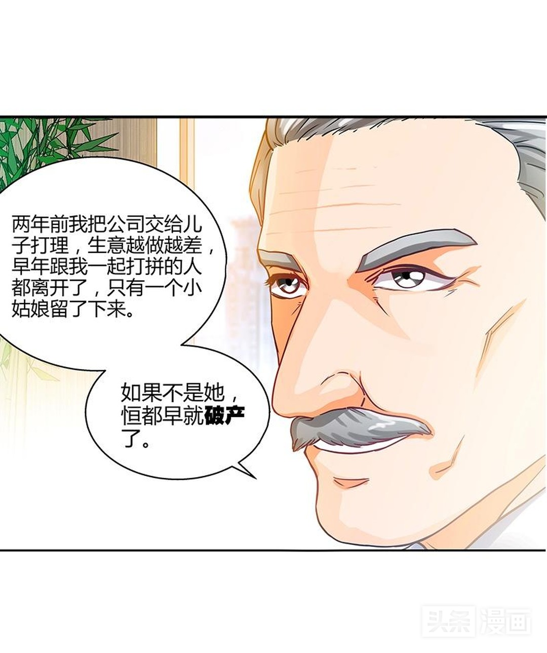 老总被竞争对手心机女陷害,心机女用美人计陷害老板