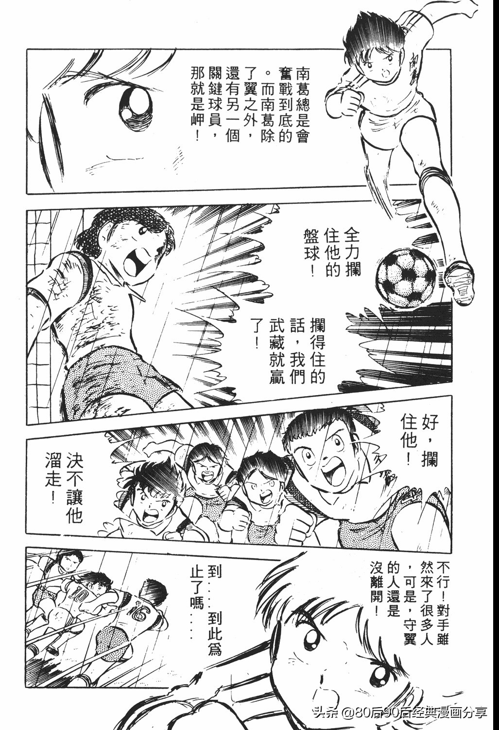 足球小将翼原创赛程,足球小将小翼第10集中文