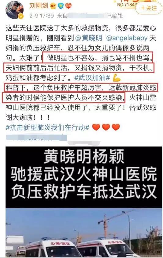 赵丽颖暖心,赵丽颖吴京向雷神山捐赠救护车