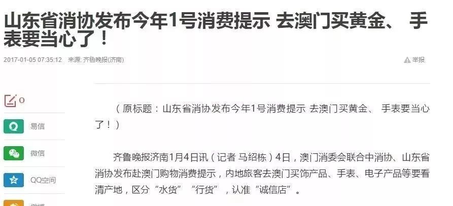 假鞋假包假化妆品,假九价疫苗香港