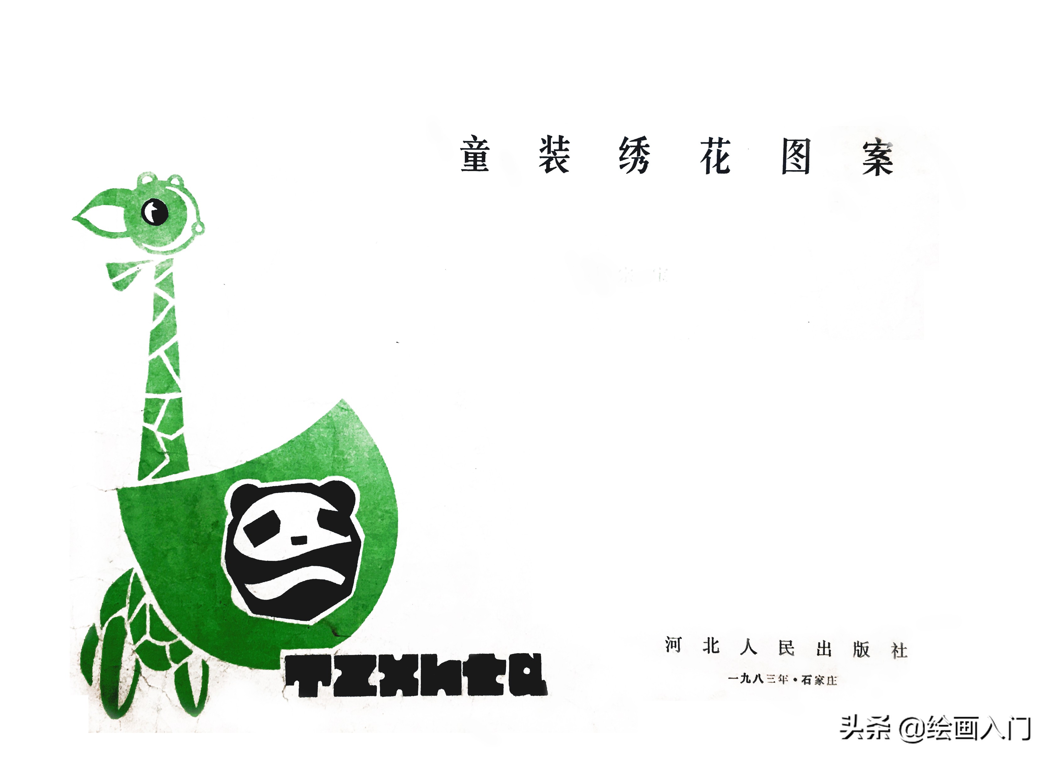 简笔画分享图片,简笔画刺绣可爱小图案