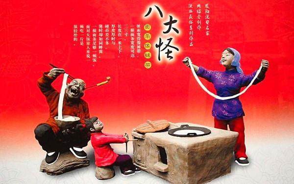 陕西八大怪图,陕西八大怪视频