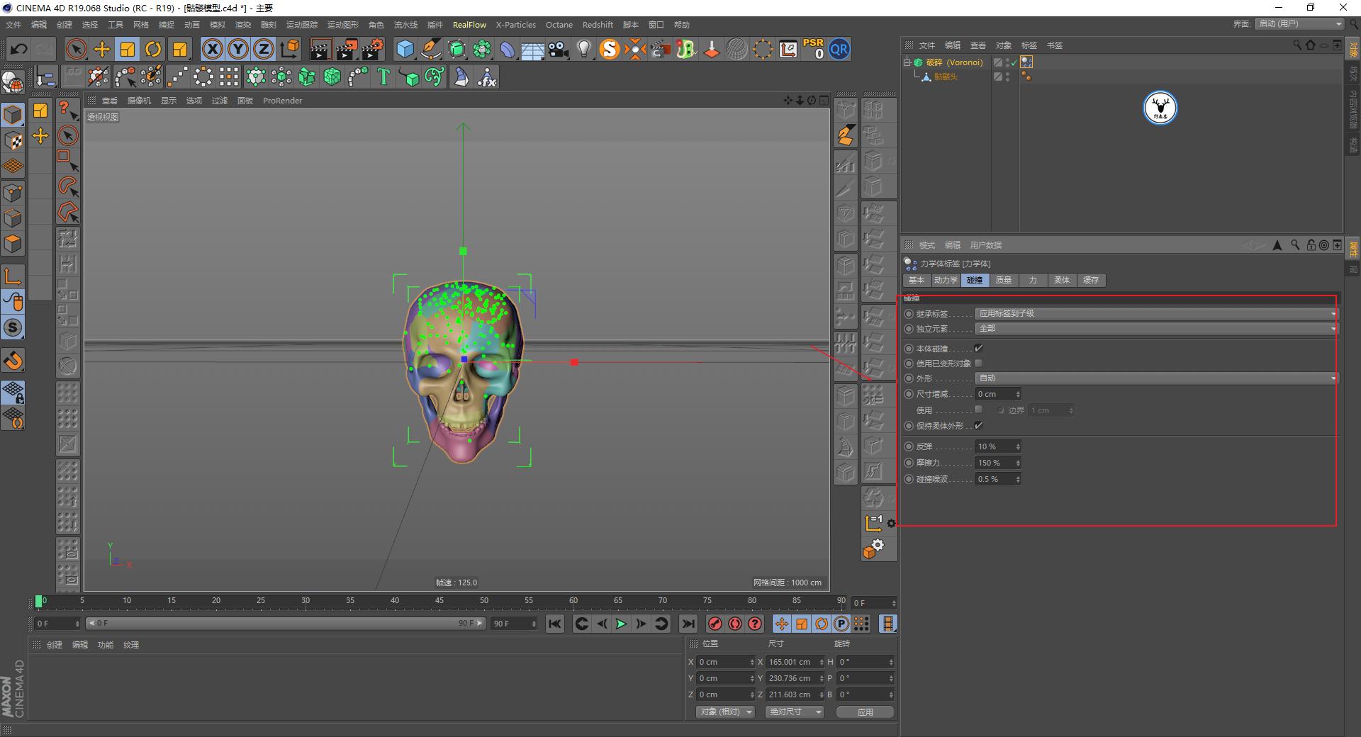（图文+视频）C4D野教程：没有XP4.0如何制作破碎爆炸烟雾