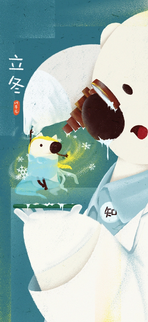 立冬节气的宣传海报,立冬主题海报封面