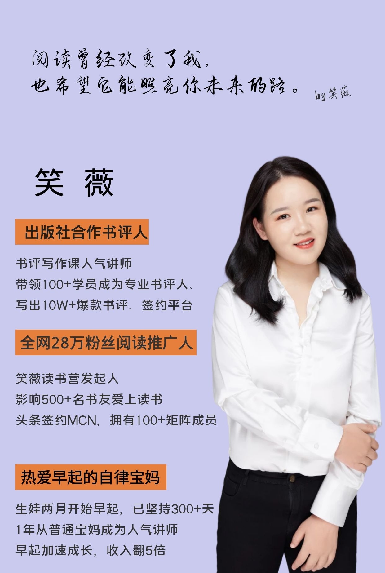 怎么样成为樊登读书签约达人,樊登读书2个月培训