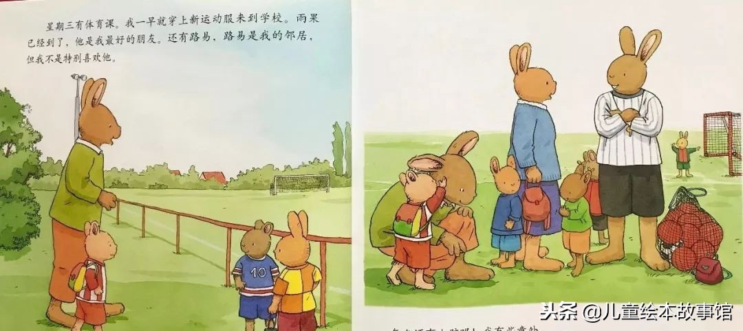 足球绘本故事,绘本故事汤姆