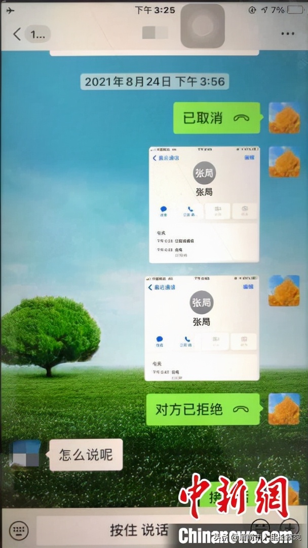 为孩子上学托关系结果被骗179万,为孩子择校家长被骗10万