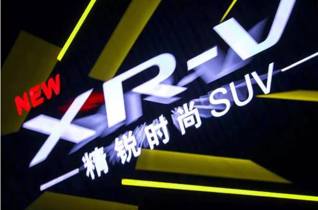 17款1.8本田xrv二手车多少钱,12.79万起售本田新款xr-v购车手册